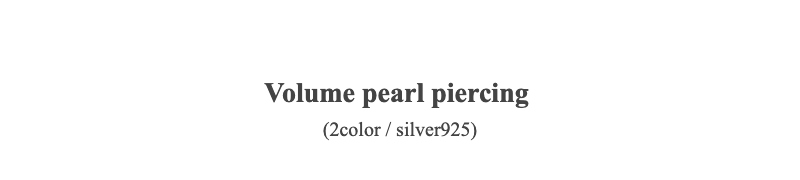 Volume pearl piercing(2color / silver925)