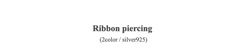 Ribbon piercing(2color / silver925)
