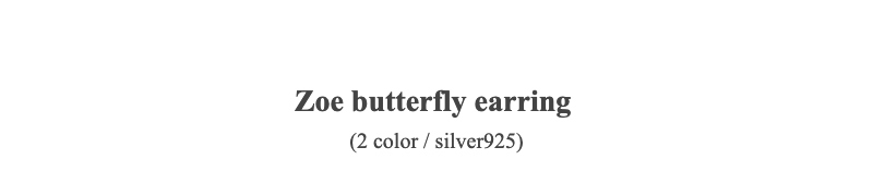 Zoe butterfly earring(2 color / silver925)