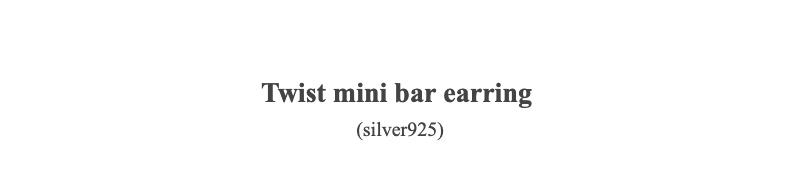 Twist mini bar earring(silver925)