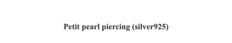 Petit pearl piercing (silver925)