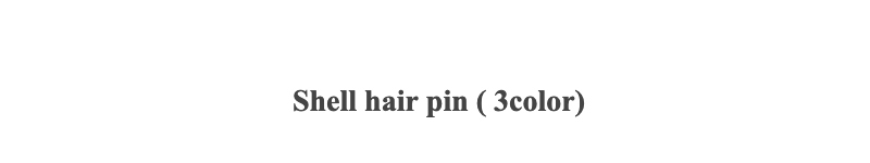 Shell hair pin ( 3color)