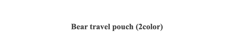 Bear travel pouch (2color)